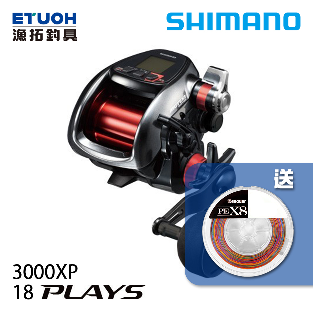 SHIMANO 18 PLAYS 3000XP [電動捲線器][線在買就送活動] - 漁拓釣具
